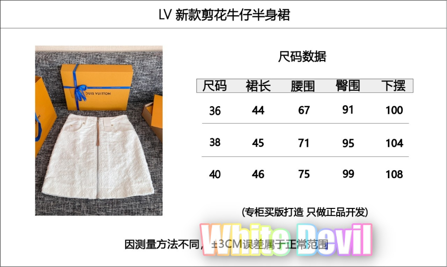 하얀악마 루이 치마 (3).jpg