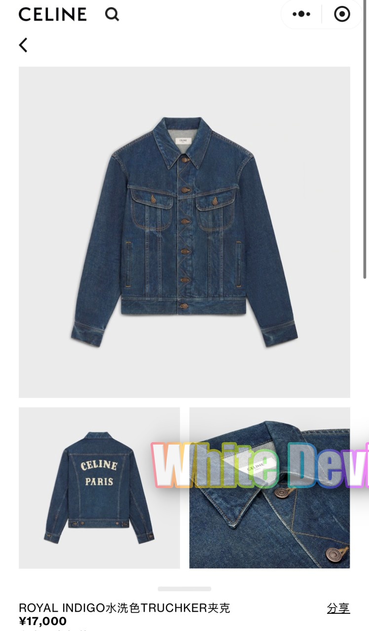 하얀악마 셀린느 청자켓 (3).jpg