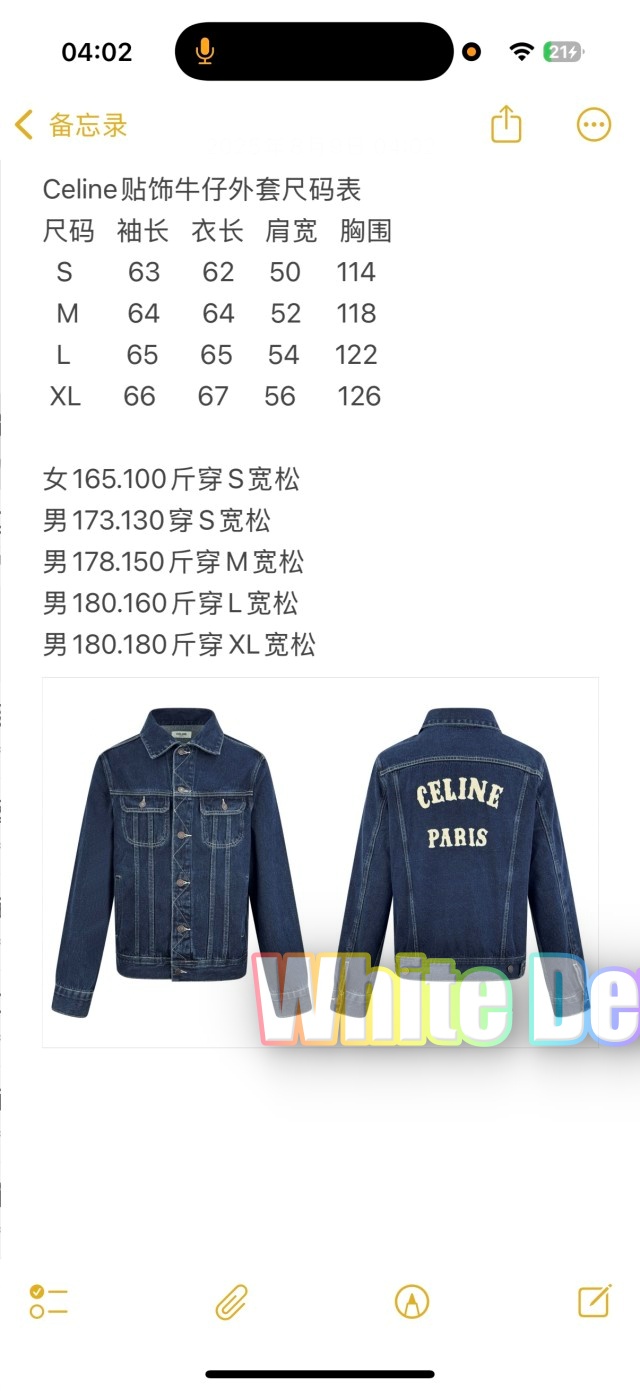 하얀악마 셀린느 청자켓 (4).jpg