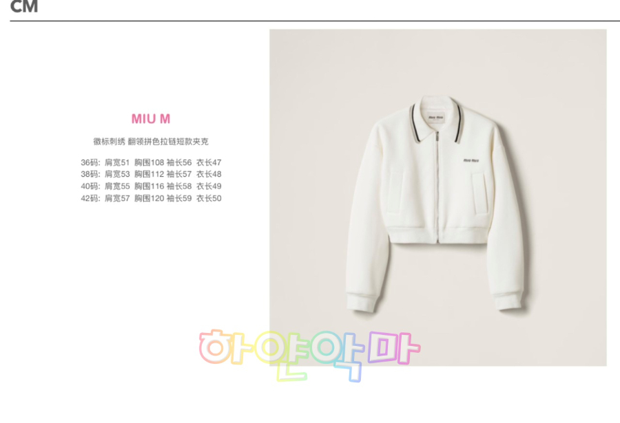 하얀악마 미우 자켓 (3).jpg