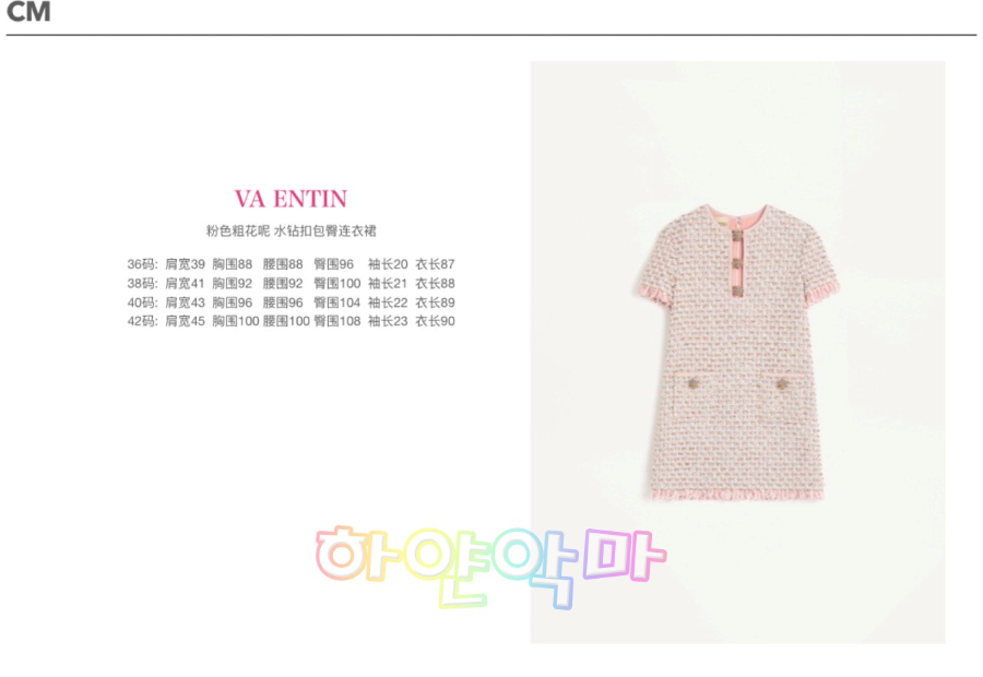 하얀악마 발렌티노 원피스 (3).jpg