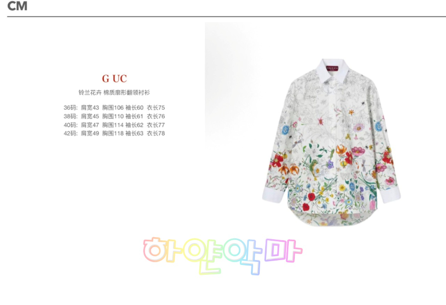 하얀악마 구찌 셔츠 (3).jpg