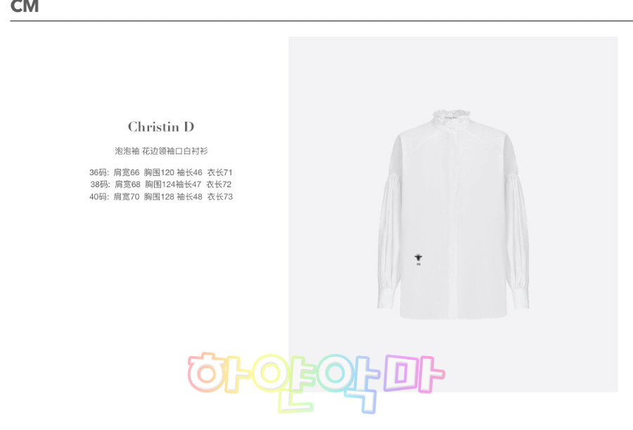 하얀악마 디올 셔츠 (3).jpg