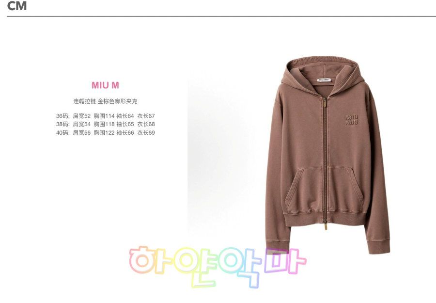 하얀악마 미우 집업 (3).jpg