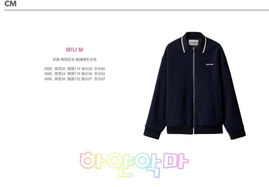 하얀악마 미우 자켓 (3).jpg