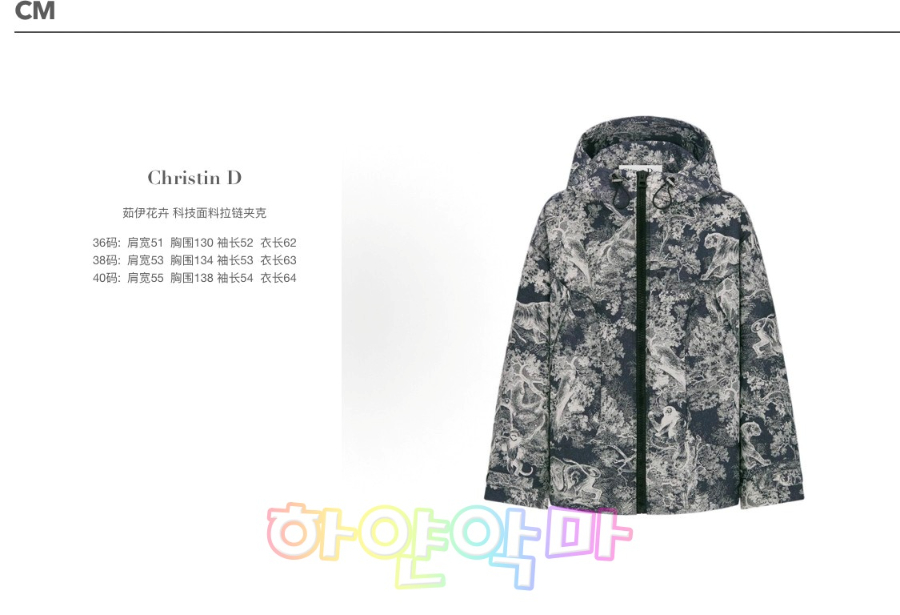 하얀악마 디올 자켓 (4).jpg