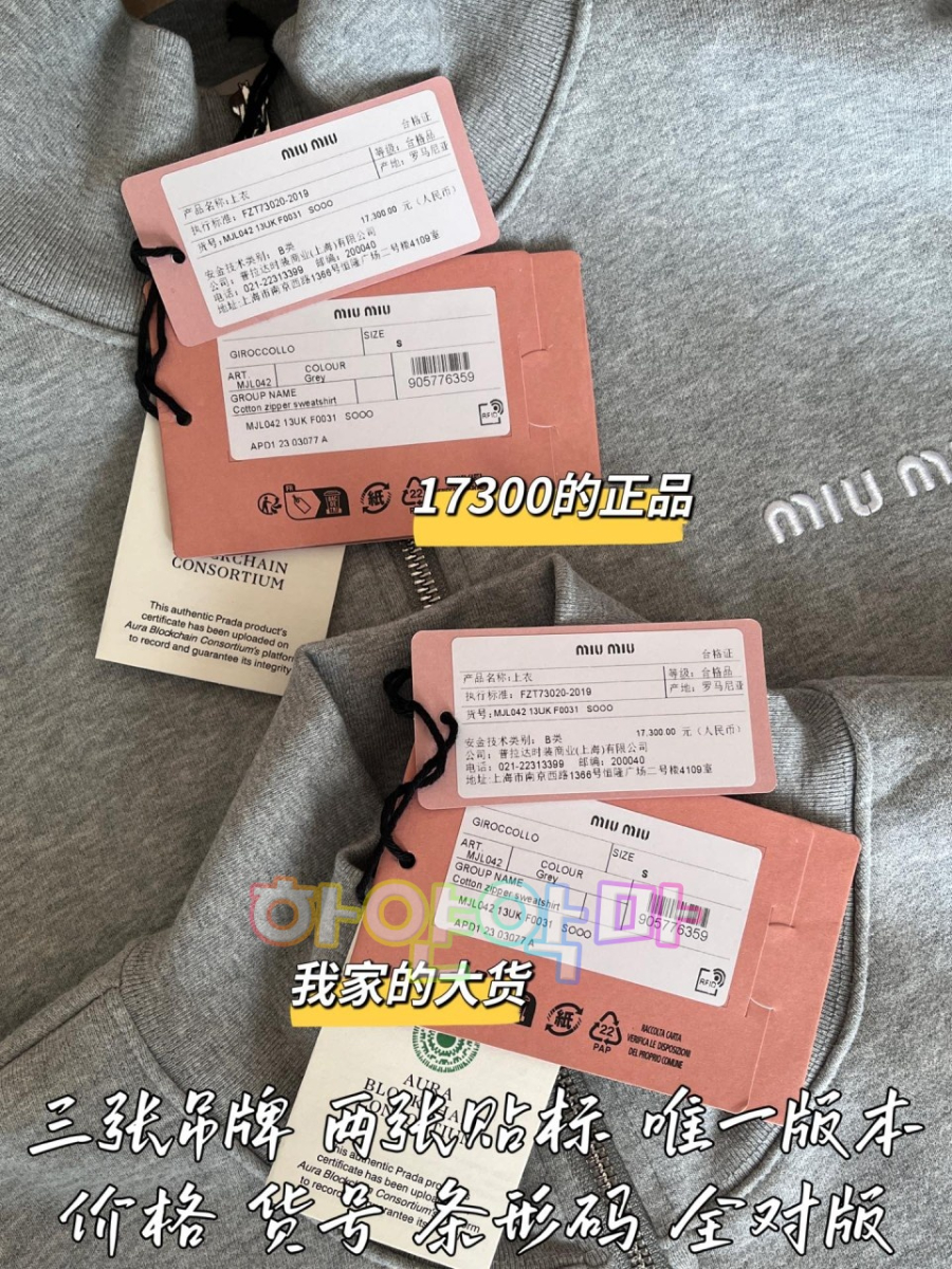 하얀악마 미우 집업 (11).jpg