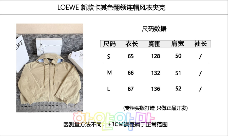 하얀악마 로에베 자켓 (3).jpg