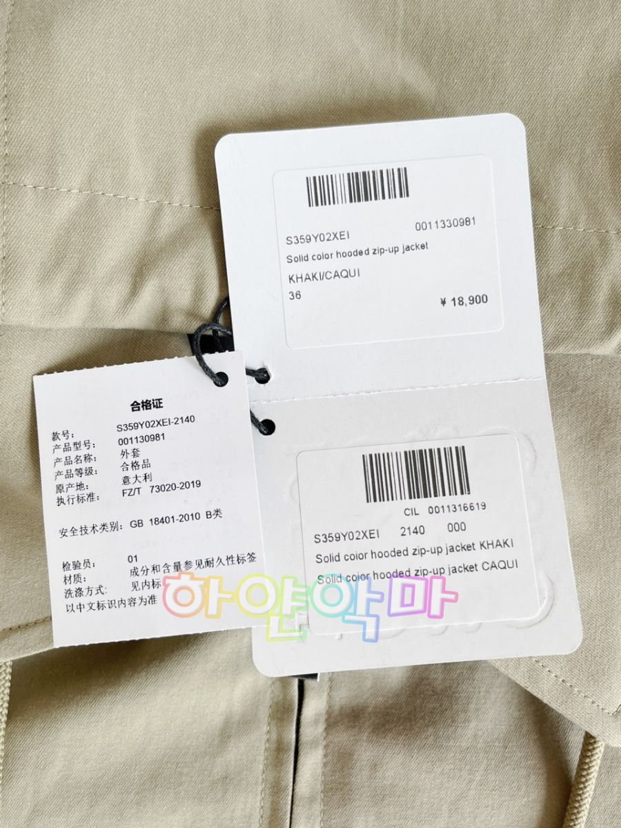 하얀악마 로에베 자켓 (19).jpg