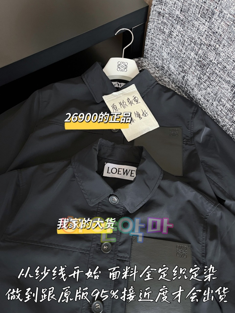 하얀악마 로에베 자켓 (5).jpg