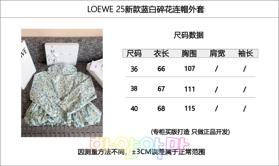 하얀악마 로에베 코트 (3).jpg