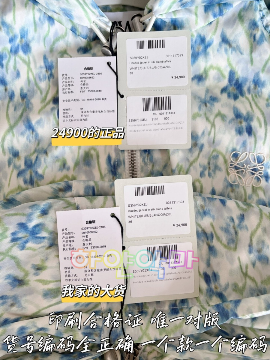 하얀악마 로에베 코트 (11).jpg