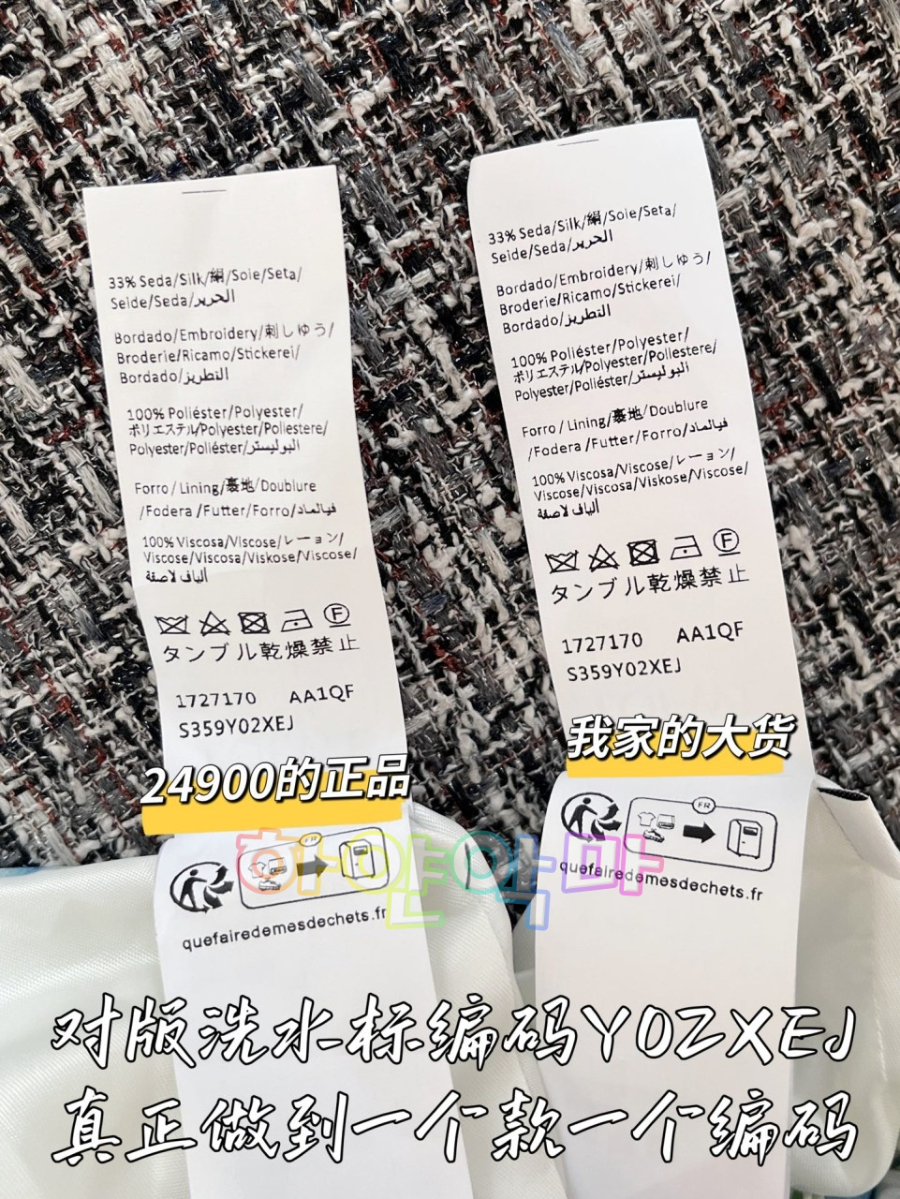 하얀악마 로에베 코트 (10).jpg