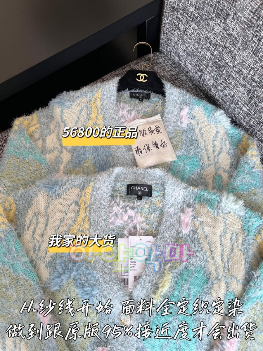 하얀악마 샤넬 가디건 (5).jpg