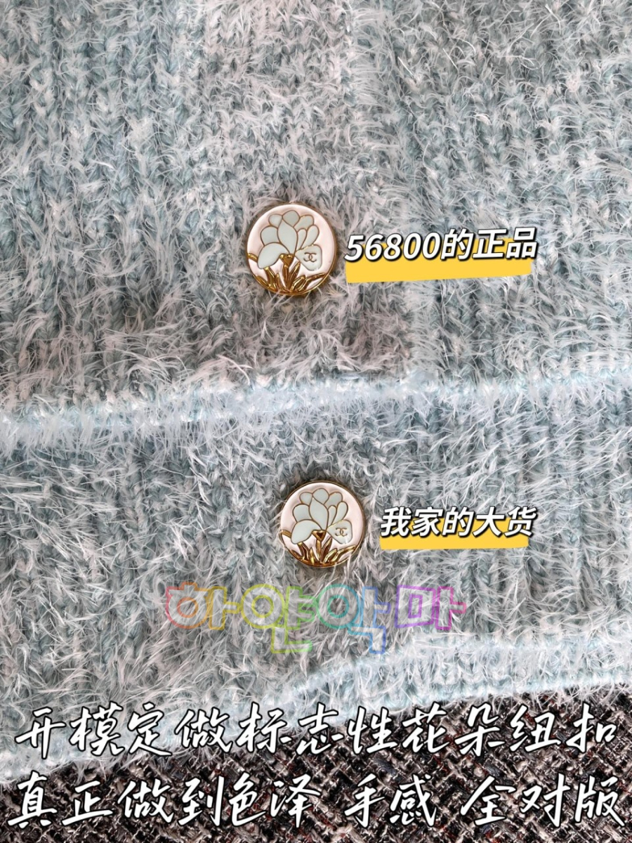 하얀악마 샤넬 가디건 (9).jpg