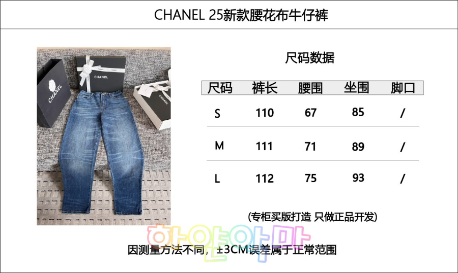 하얀악마 샤넬 청바지 (3).jpg