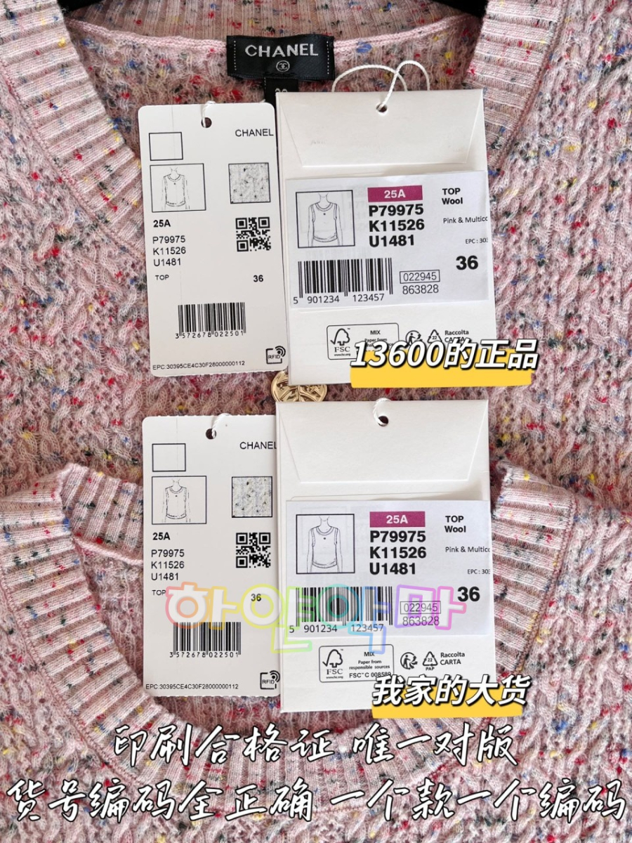 하얀악마 샤넬 조끼 (11).jpg