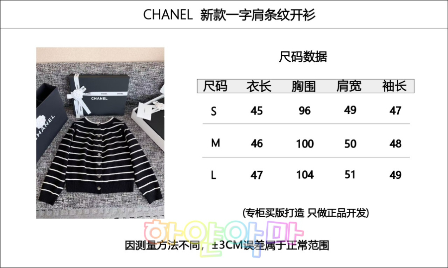 하얀악마 샤넬 가디건 (3).jpg