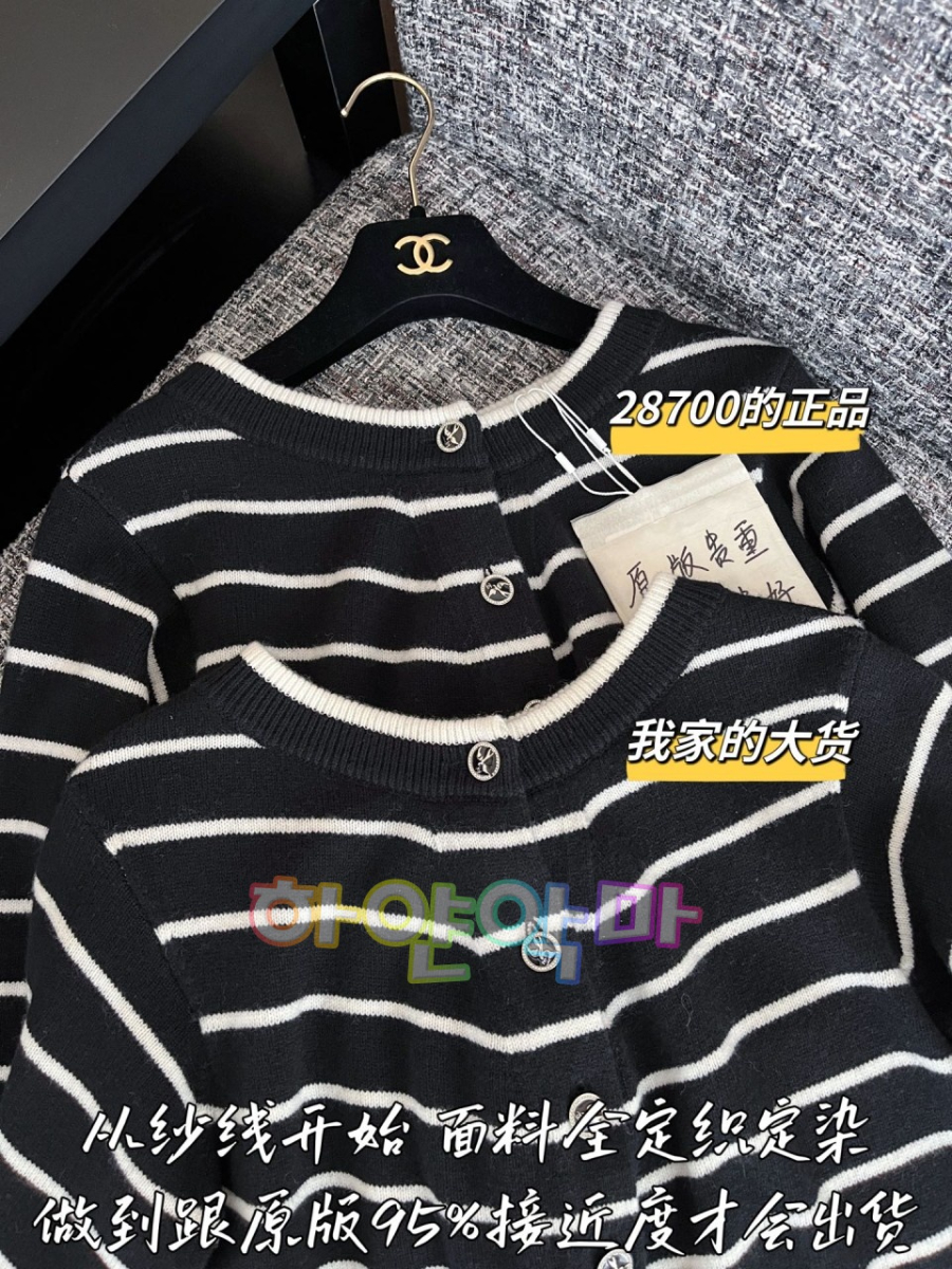 하얀악마 샤넬 가디건 (5).jpg