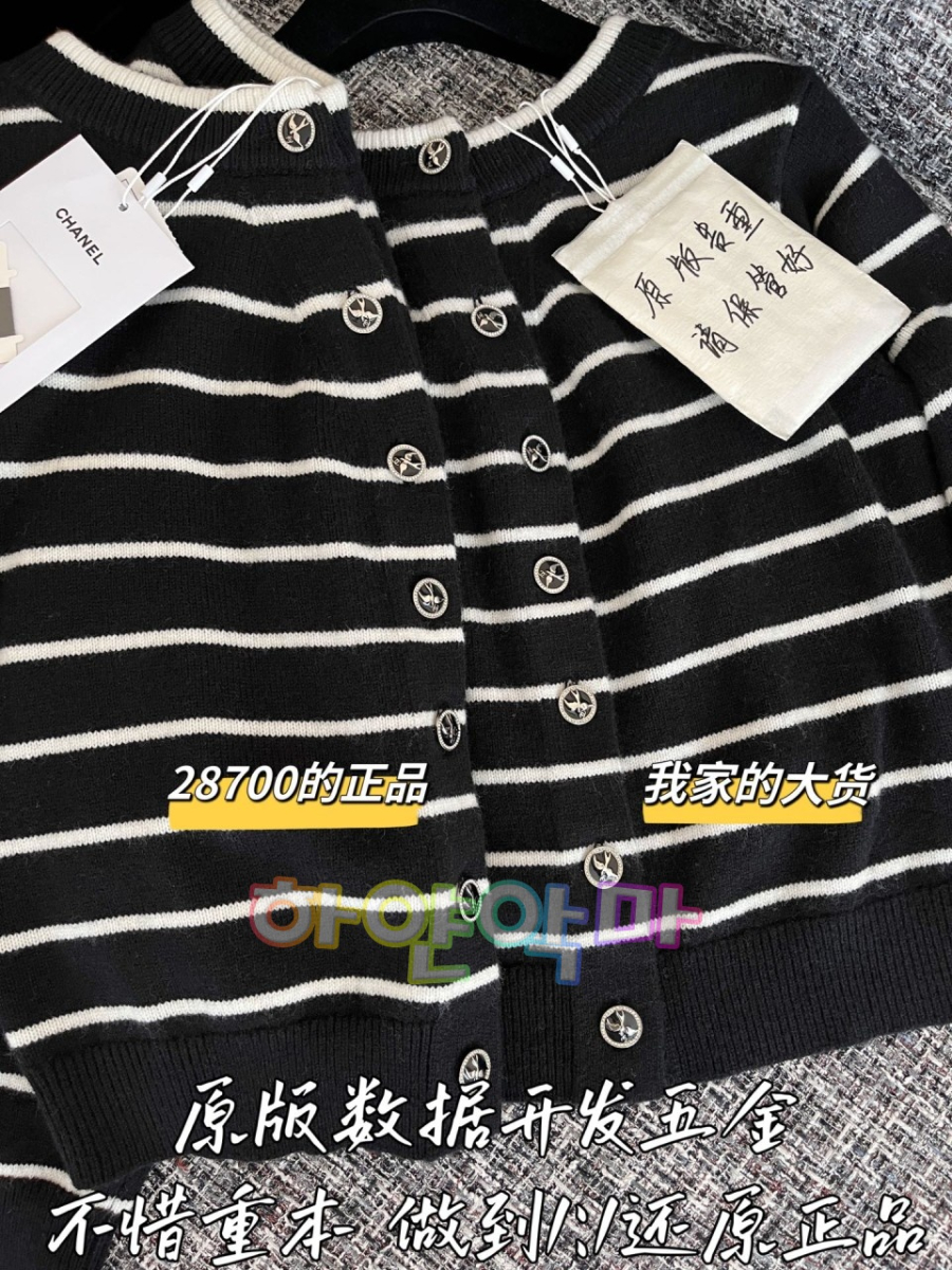 하얀악마 샤넬 가디건 (7).jpg