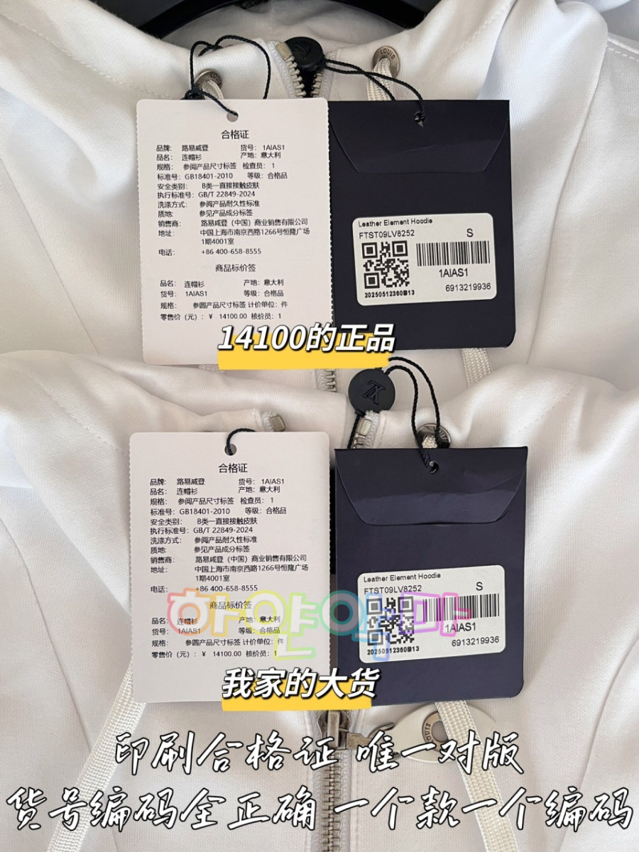 하얀악마 루이 집업 (11).jpg