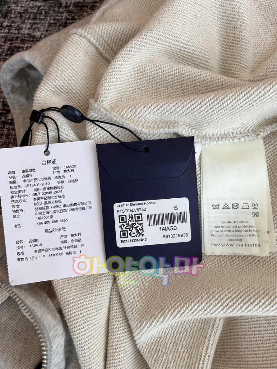 하얀악마 루이 집업 (21).jpg