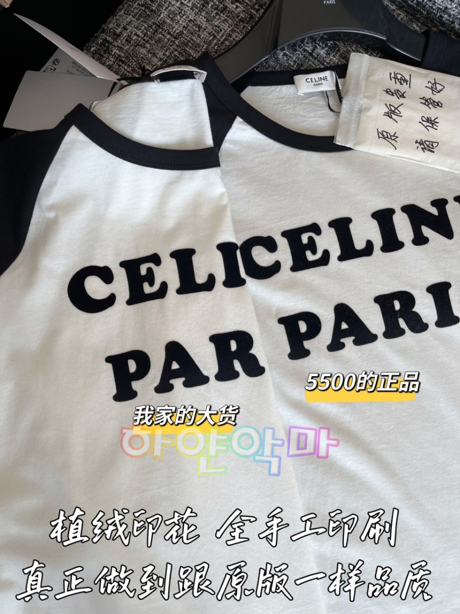 하얀악마 셀린느 티셔츠 (7).jpg