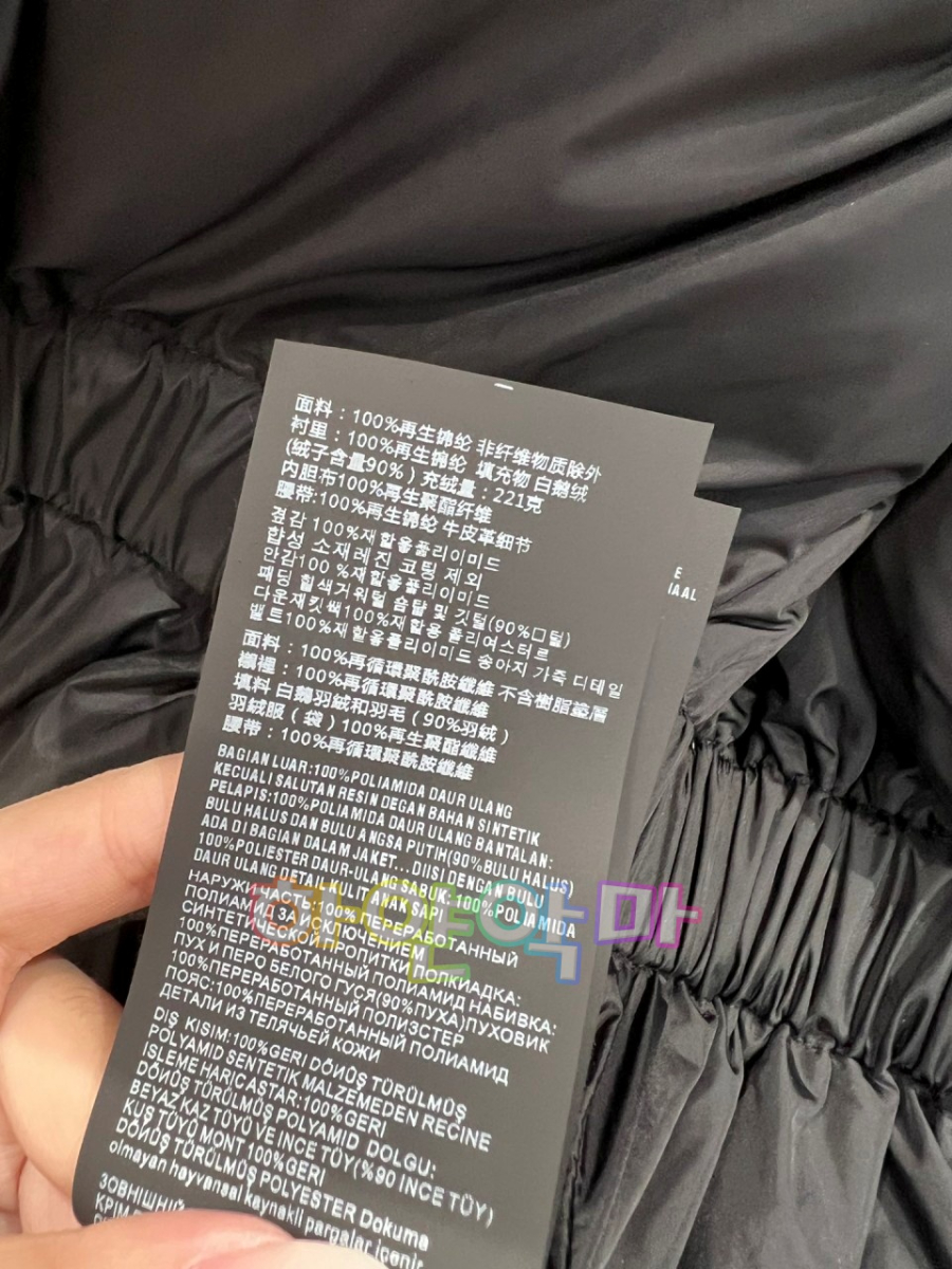 하얀악마 프라다 패딩 (12).jpg