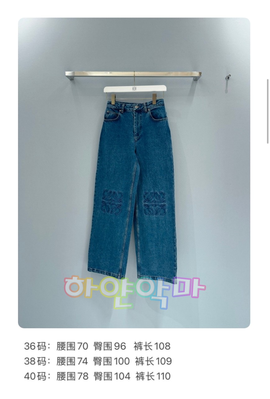 하얀악마 로에베 청바지 (3).jpg