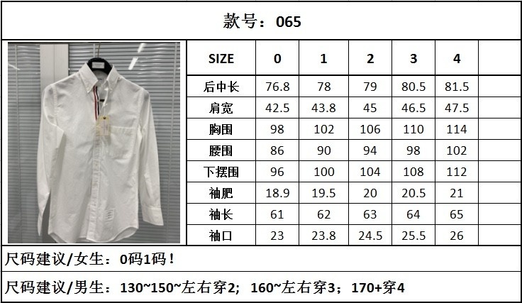 하얀악마 톰브라운 셔츠 (3).jpg