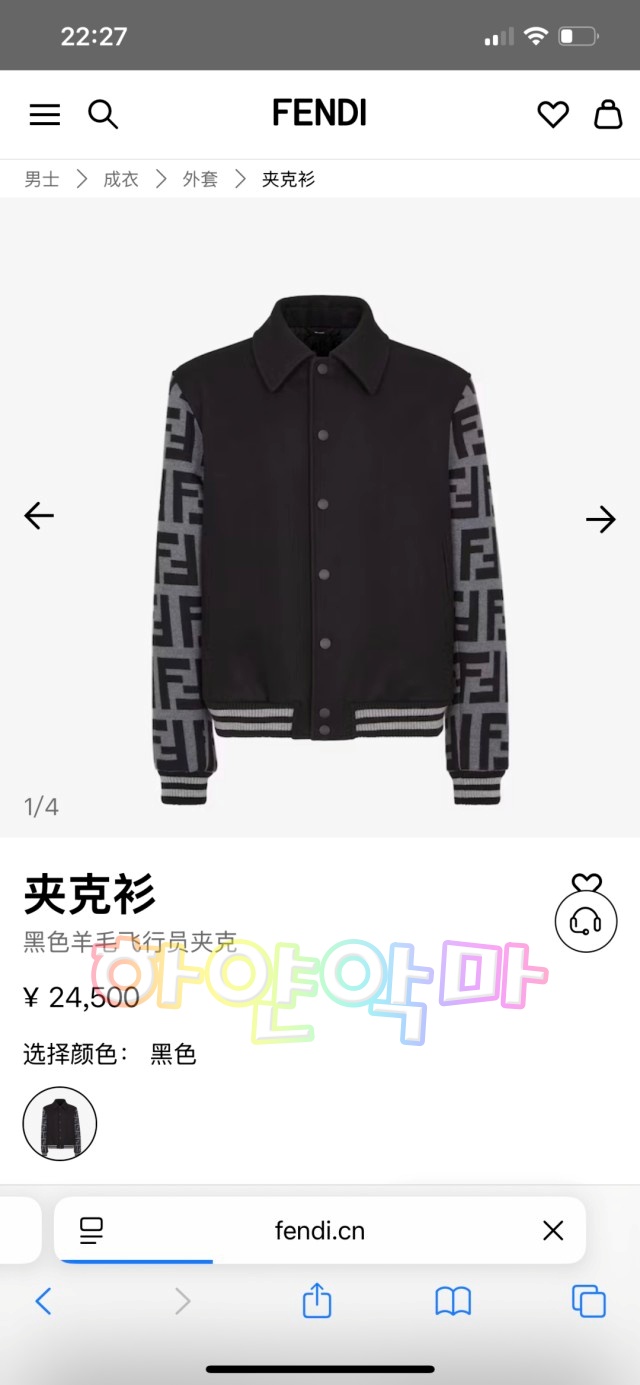 하얀악마 펜디 자켓 (1).jpg