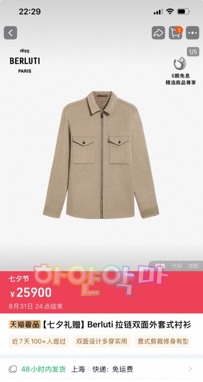 하얀악마 벨루티 자켓 (3).jpg