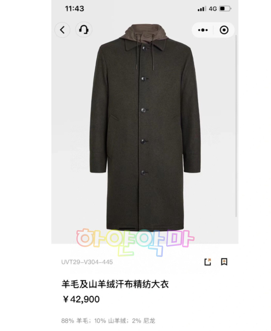 하얀악마 제냐 코트 (3).jpg