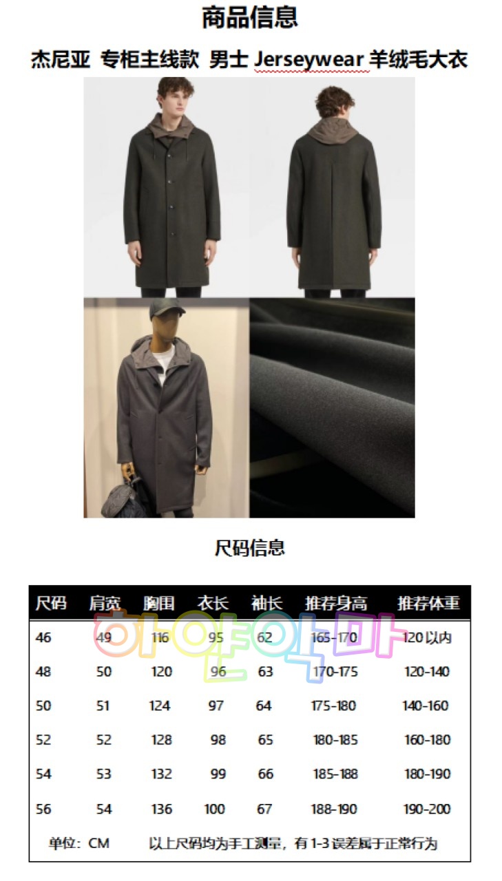 하얀악마 제냐 코트 (4).jpg