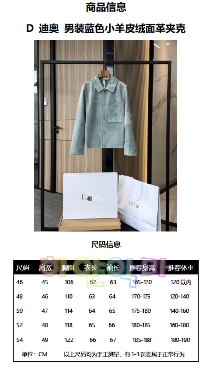 하얀악마 디올 자켓 (3).jpg