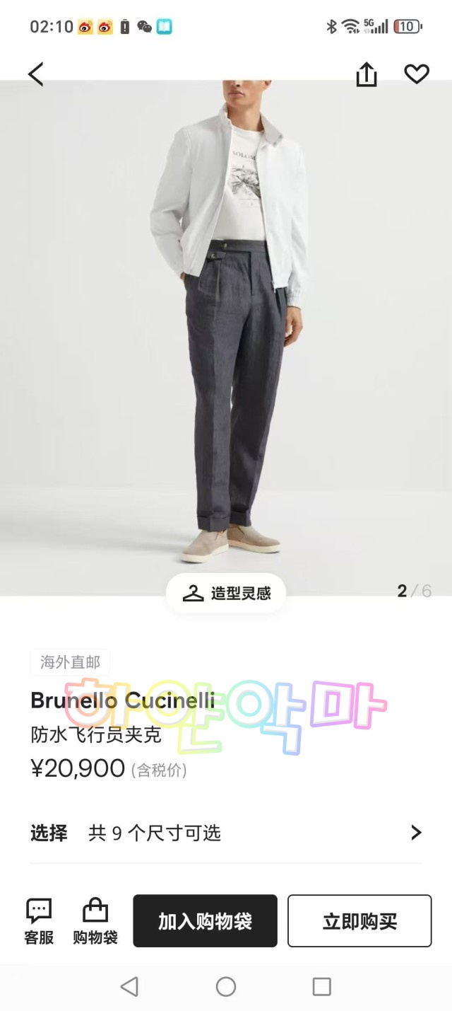 하얀악마 쿠치 자켓 (1).jpg