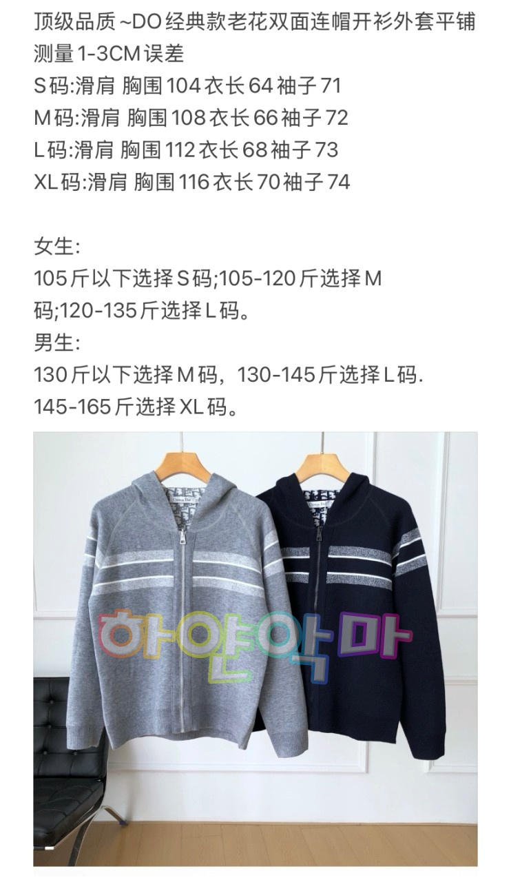 하얀악마 디올 집업 (3).jpg