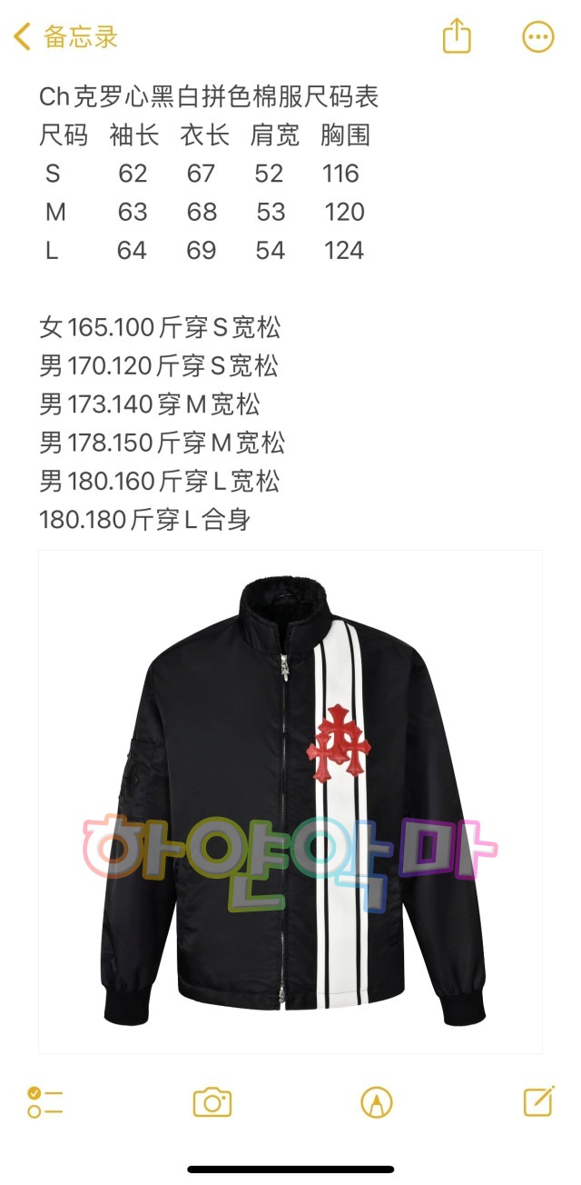 하얀악마 크롬하츠 점퍼 (3).jpg