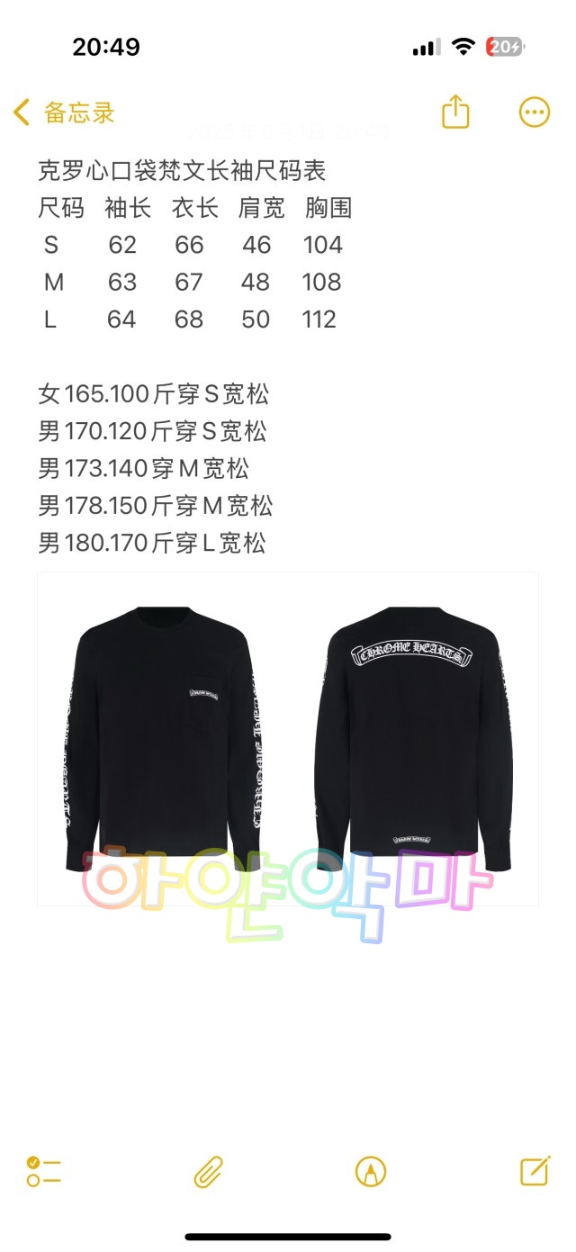 하얀악마 크롬하츠 티셔츠 (1).png