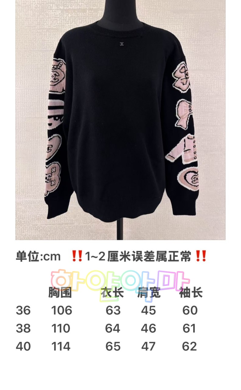 하얀악마 샤넬 니트 (3).jpg