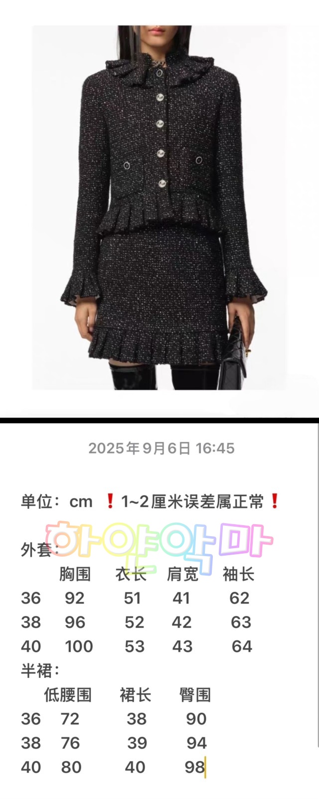 하얀악마 샤넬 치마 (3).jpg