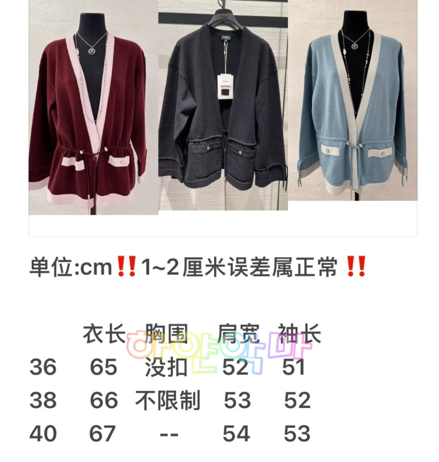 하얀악마 샤넬 가디건 (3).jpg