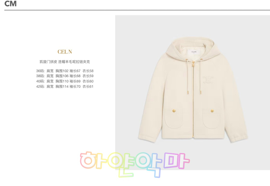 하얀악마 셀린 자켓 (3).jpg