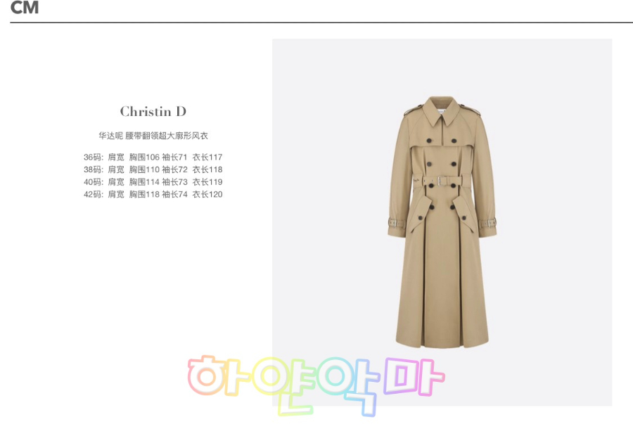 하얀악마 디올 코트 (3).jpg