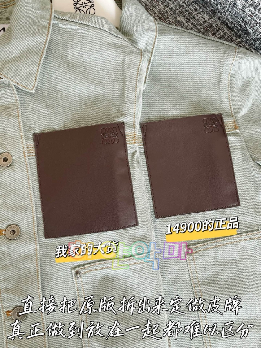 하얀악마 로에베 청자켓 (7).jpg