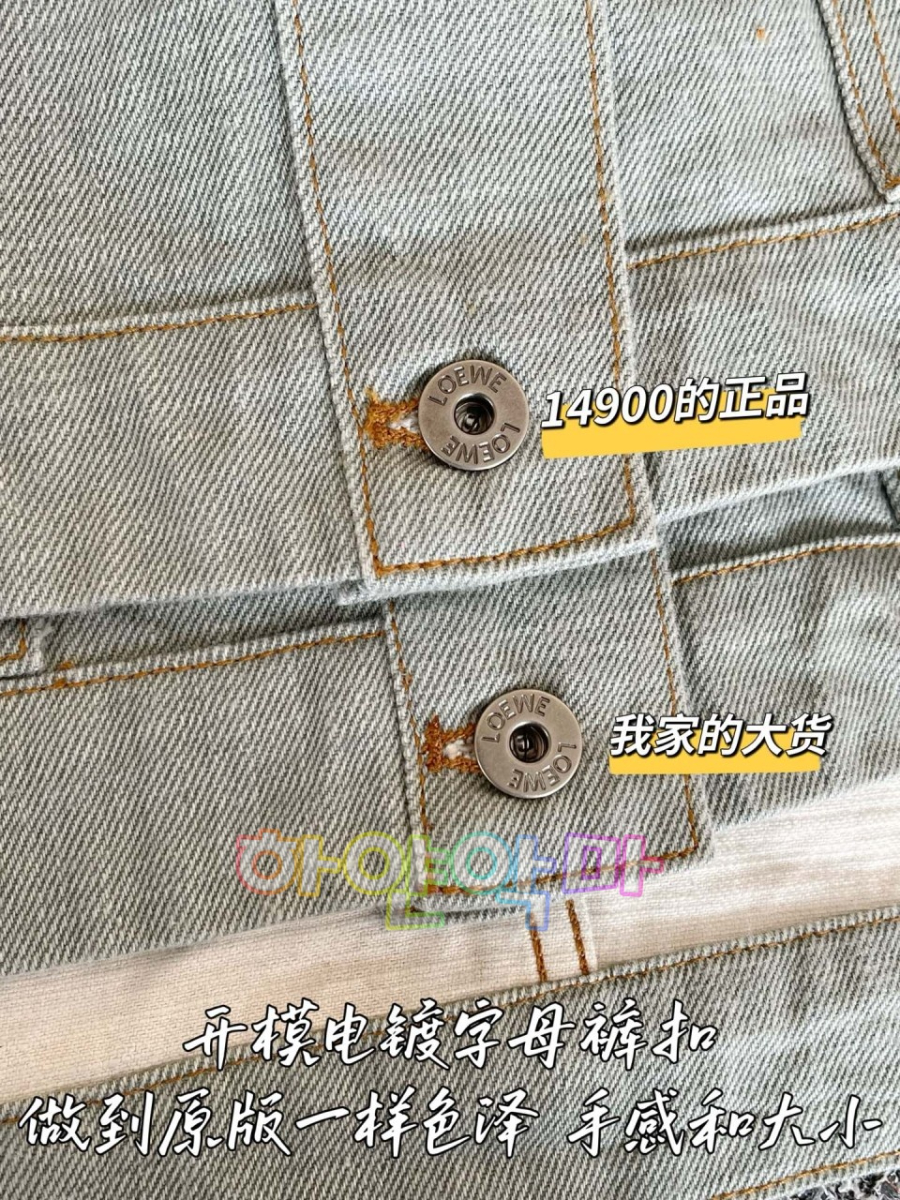 하얀악마 로에베 청자켓 (9).jpg