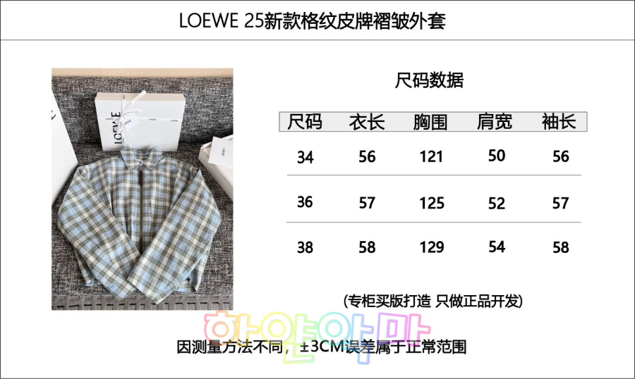 하얀악마 로에베 점퍼 (3).jpg