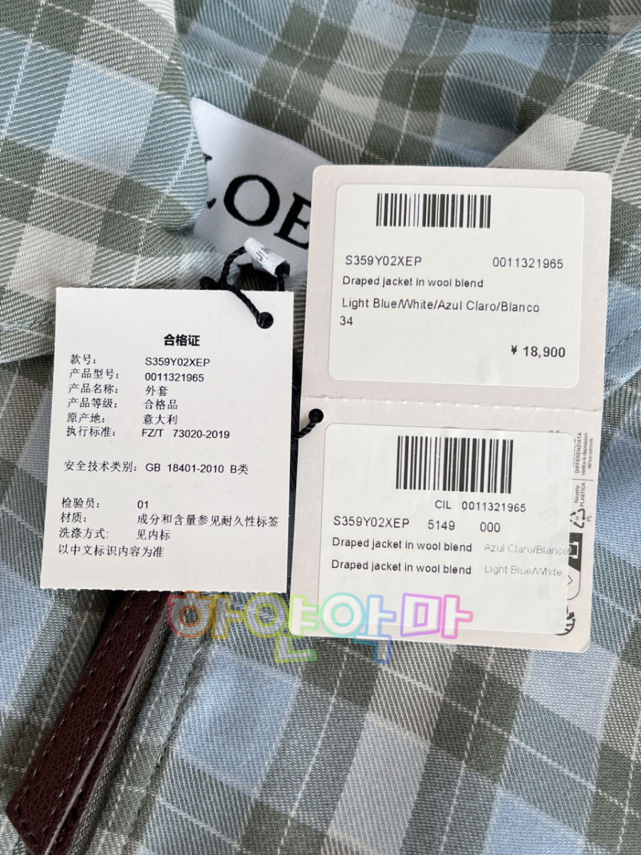 하얀악마 로에베 점퍼 (19).jpg