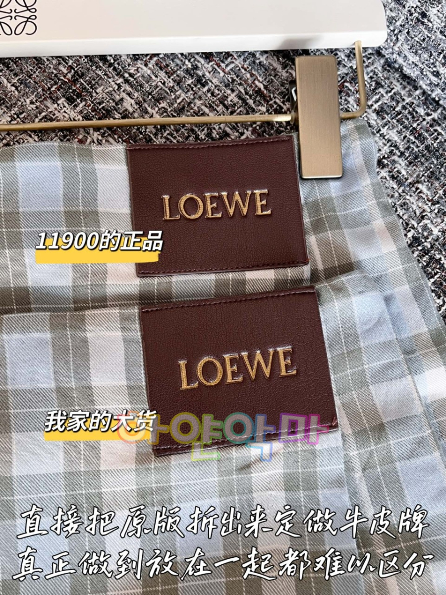 하얀악마 로에베 치마 (6).jpg