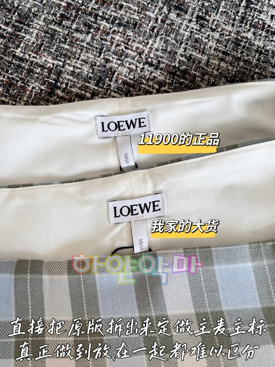 하얀악마 로에베 치마 (7).jpg